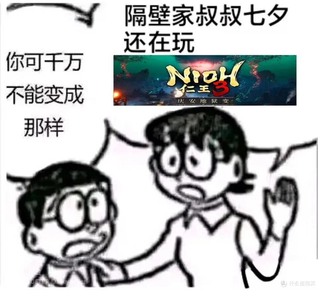 你很迷人,但我要回家玩《仁王3》DLC1 庆安地狱变