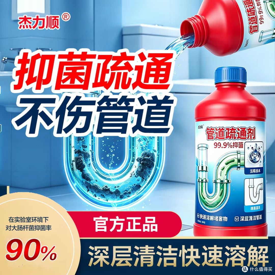 被问 800 遍的管道疏通剂来了!厨房油垢堵塞疏通快还不伤管道