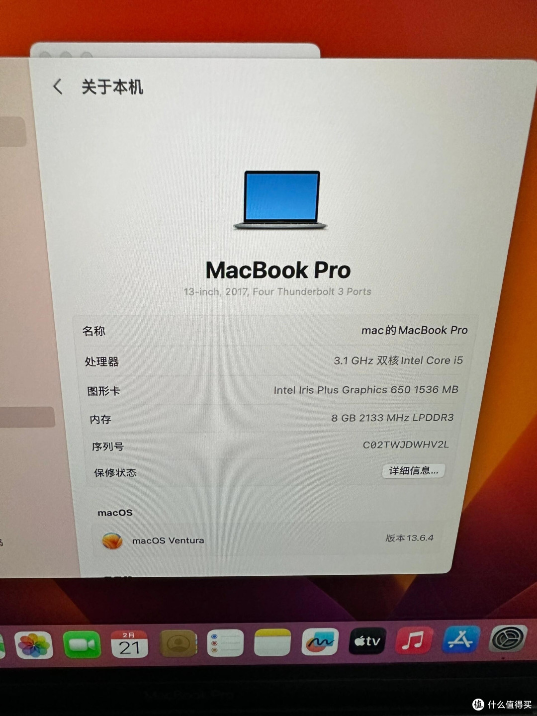 老旧笔记本翻新重焕生机