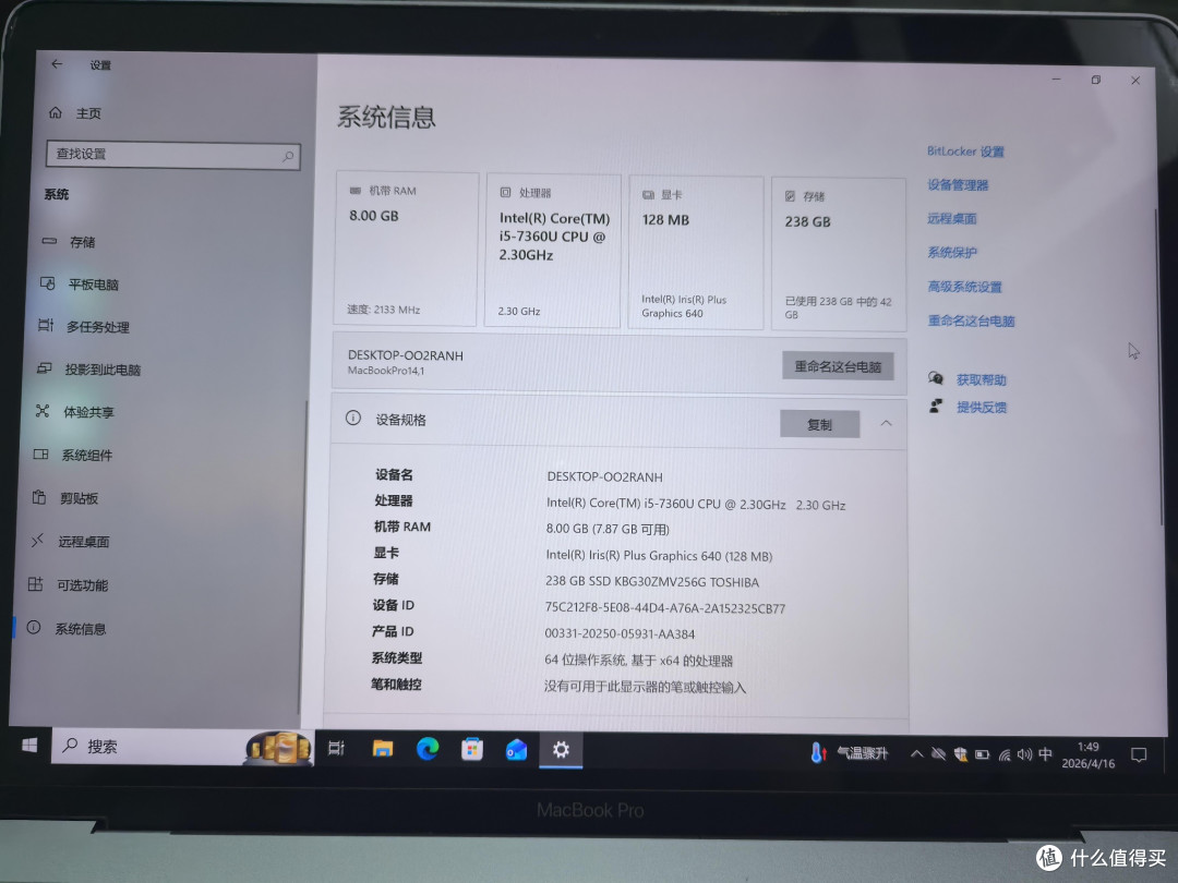 低成本翻新旧MacBook Pro