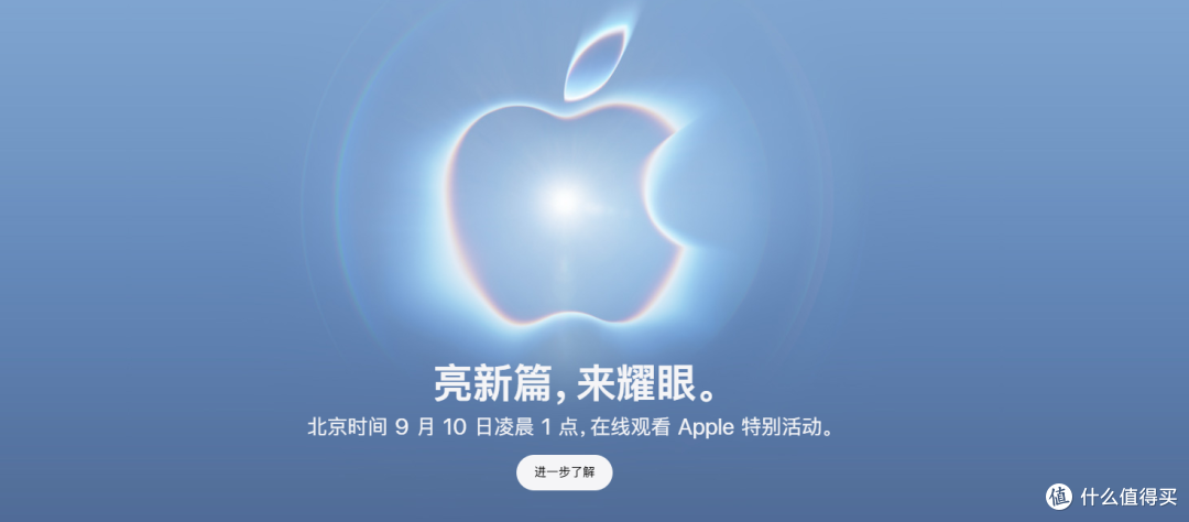 【苹果发布会前瞻】折叠iPhone、iPhone18 Pro等众多新品值友看。