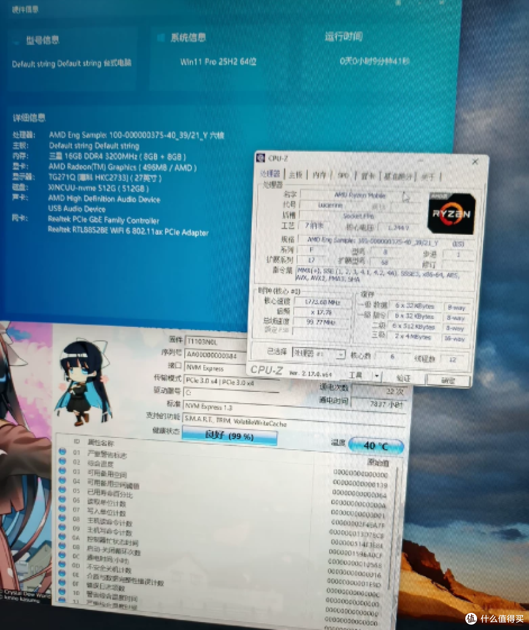 1280元买R5 5500U小主机?ES版这颗雷我先帮你踩了