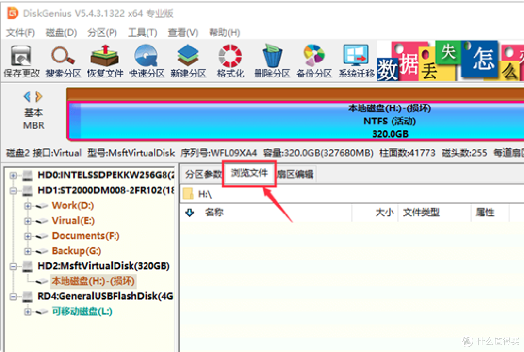 硬盘突然打不开,里面十年的照片还有机会找回来吗?