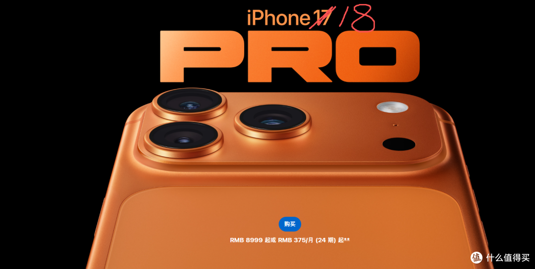 【苹果发布会前瞻】折叠iPhone、iPhone18 Pro等众多新品值友看。