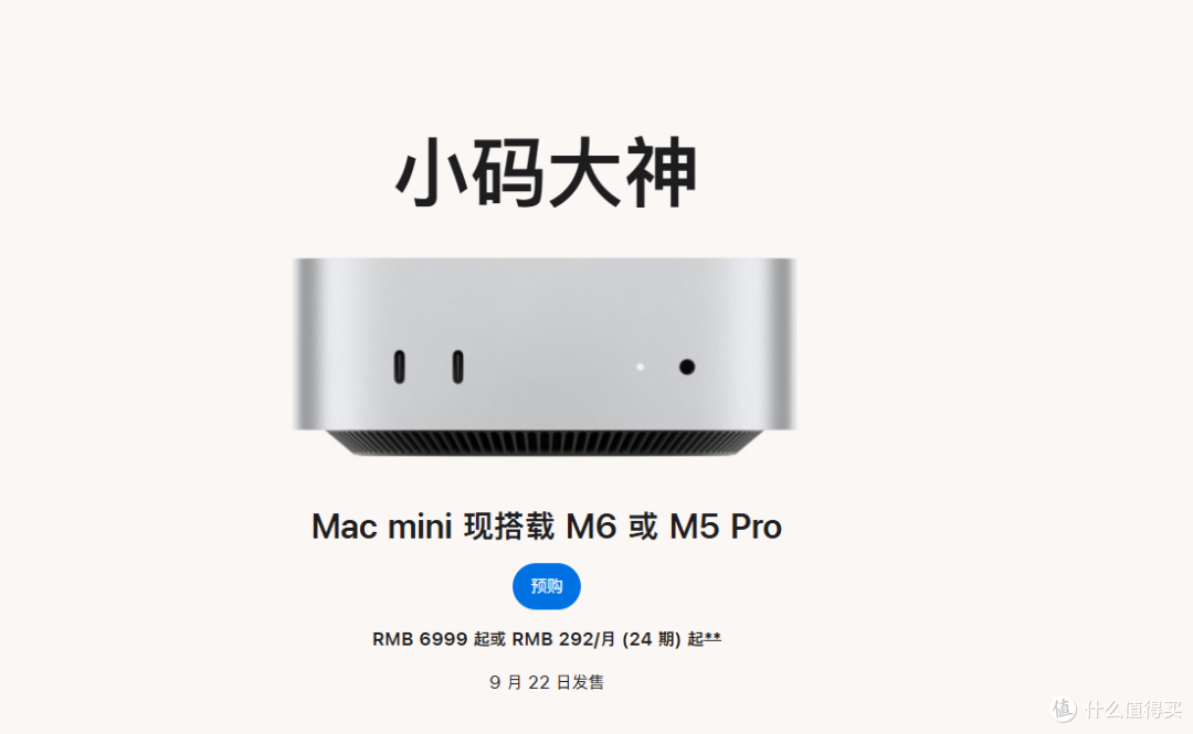 【苹果发布会前瞻】折叠iPhone、iPhone18 Pro等众多新品值友看。