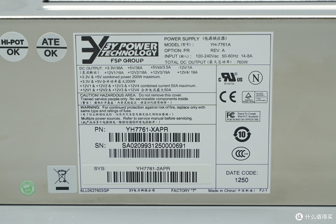 支持2+1冗余热插拔,3Y POWER电源笼拆解