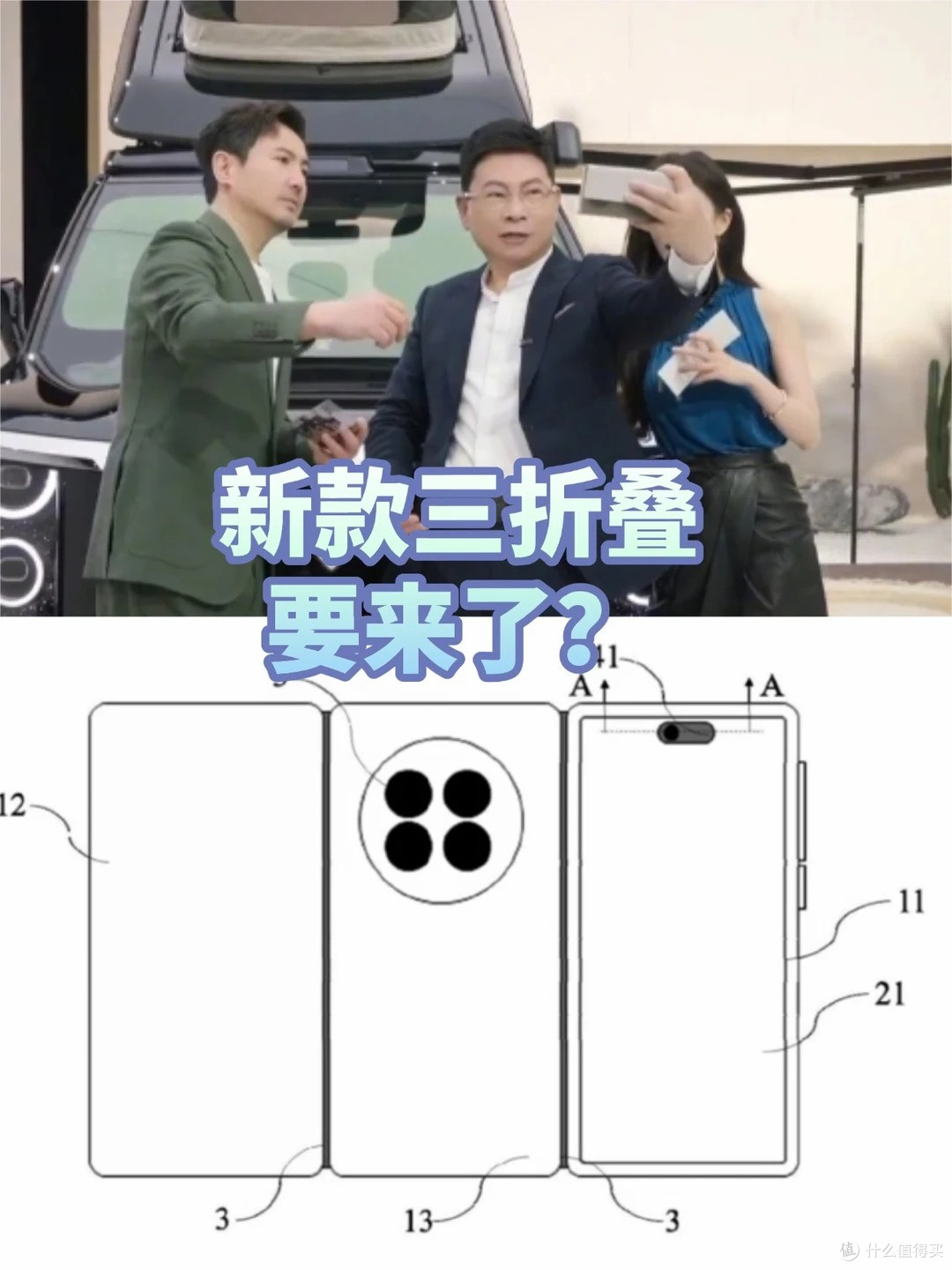 小米和华为同天发布会,雷军和余承东正面交锋,折叠屏你更看好谁