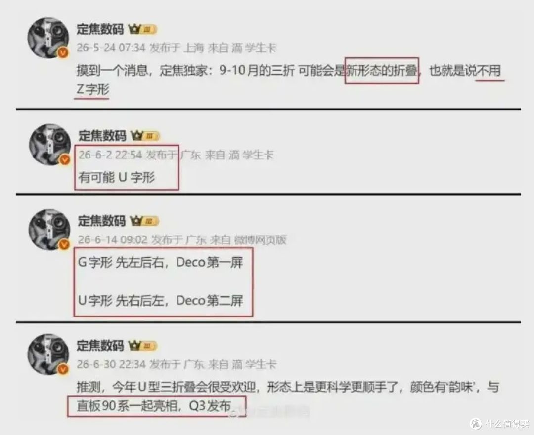 华为Mate XT 2定档9月7日，全新内折形态，两万档硬刚苹果折叠屏