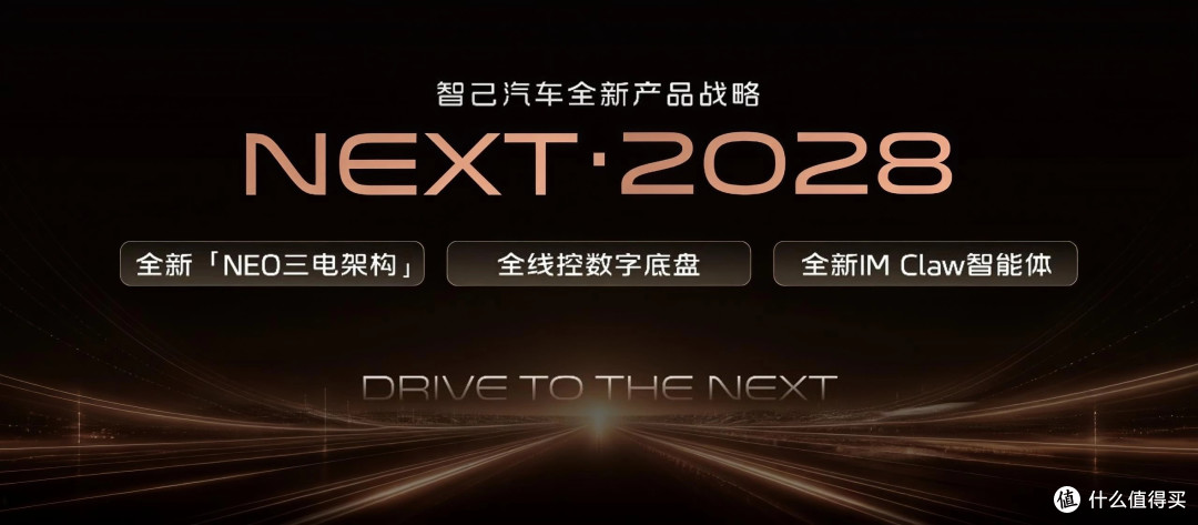 这台智己测试车无方向盘，面向未来驾驶三电构架的汽车真的要来了
