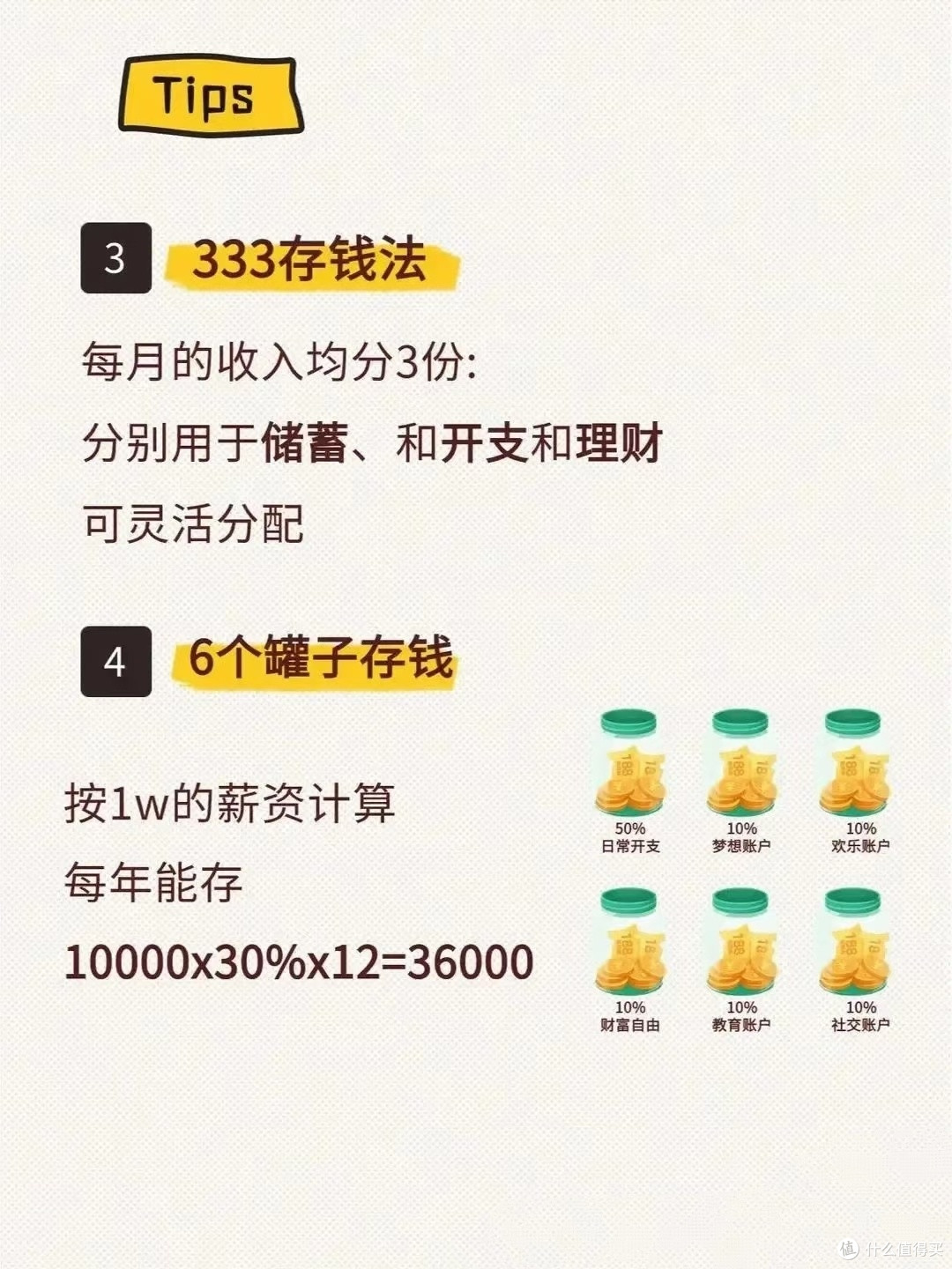 人到中年要对钱有概念!存不下钱,试试这些思路