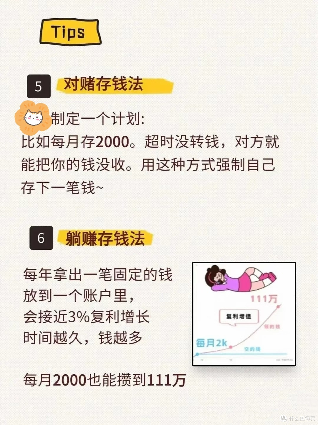 人到中年要对钱有概念!存不下钱,试试这些思路