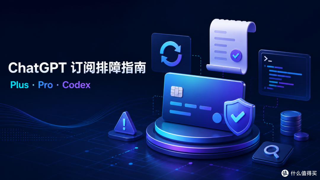 8月27日 ChatGPT Plus Pro Codex充值订阅