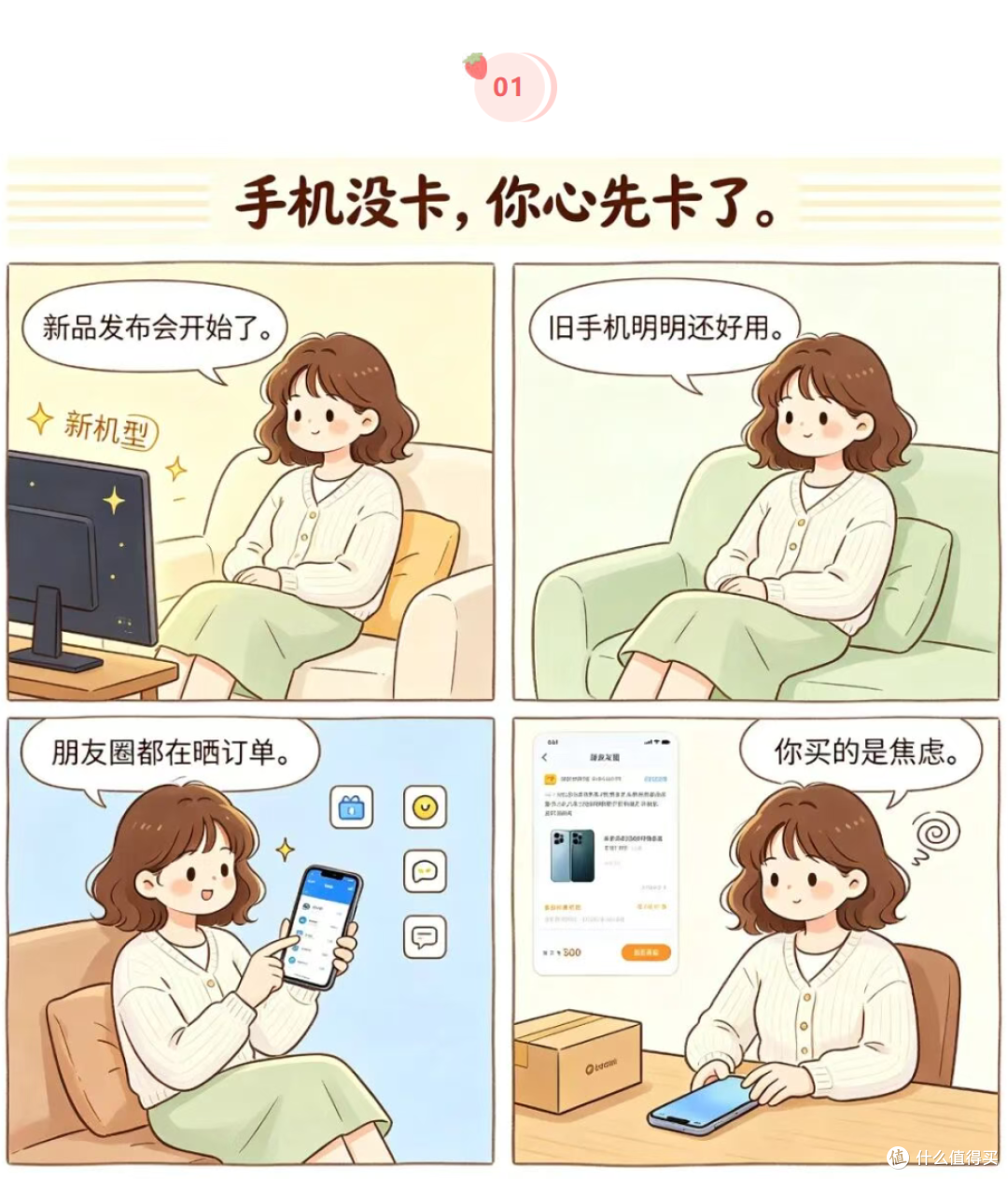 普通人最大的消费陷阱之一：换手机