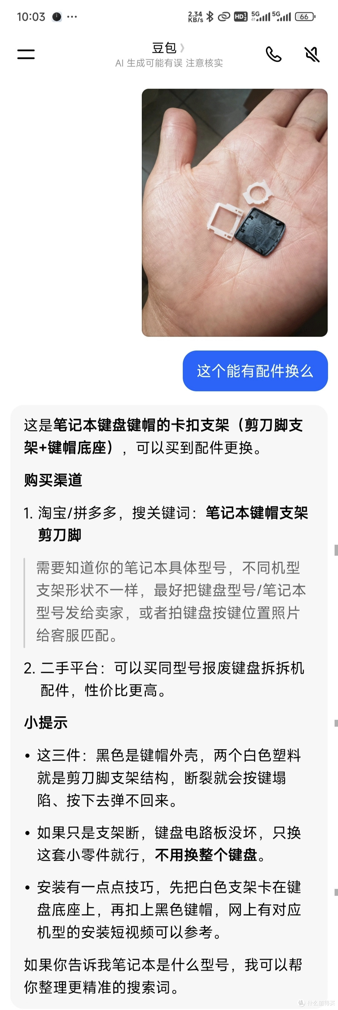 豆包截图