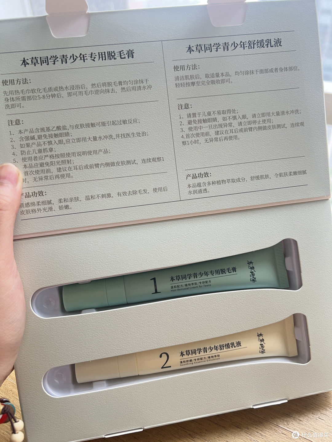 小胡子拉低颜值!学生唇毛脱毛攻略|本草同学学生唇部脱毛膏实测