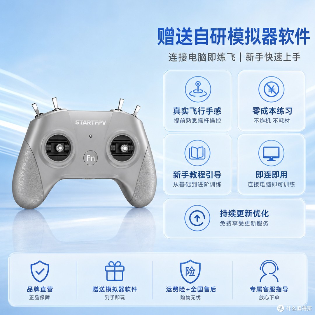 S8 Pro模拟器手柄:炸机成本为0,成长速度翻倍