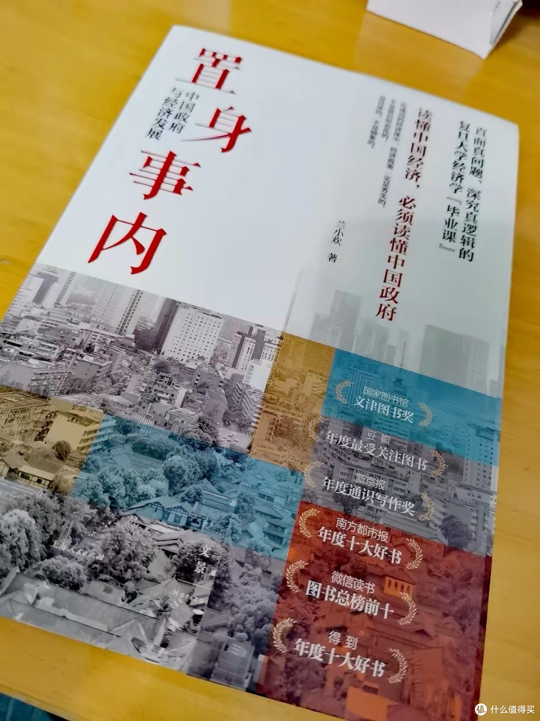 半山腰上的守钱之道