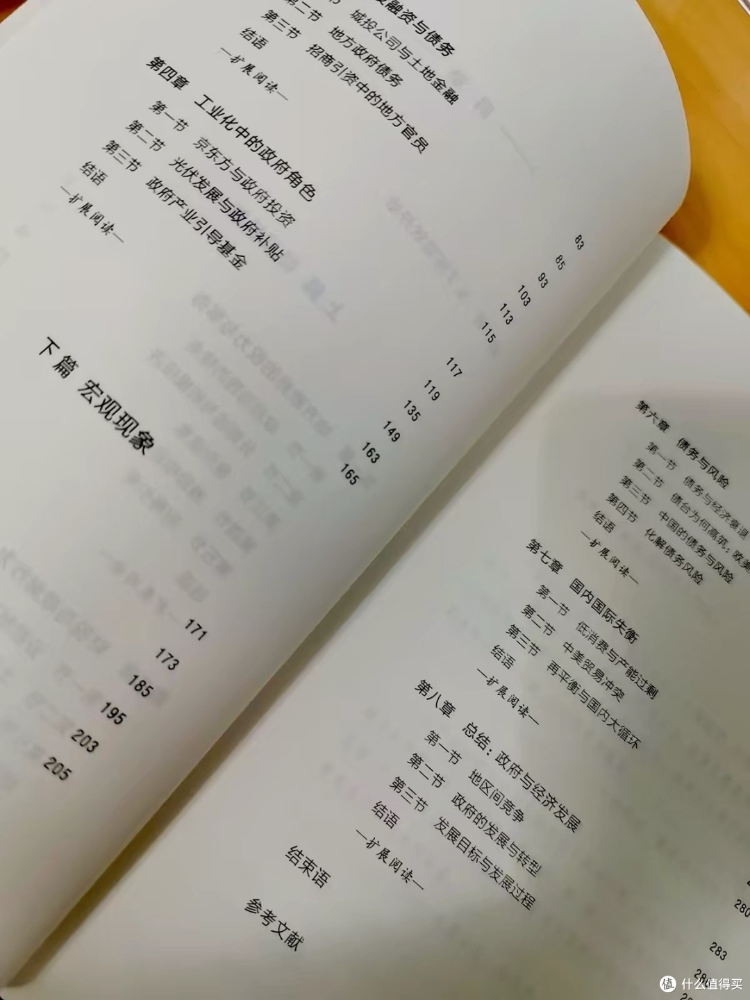 半山腰上的守钱之道