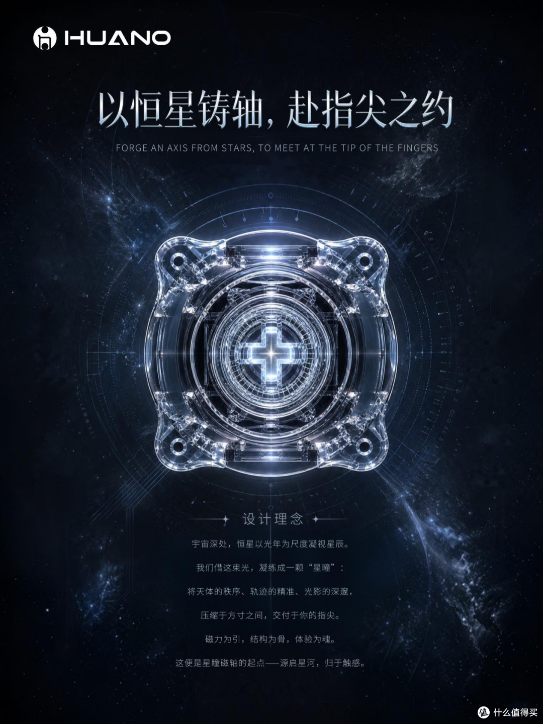 提前上手环诺新品——星瞳磁轴，这次的表现确实惊到我了！