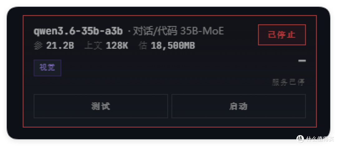 小米玄戒AI Cube之外,另一 NPU 主机,24G算力卡 tokens 免费跑