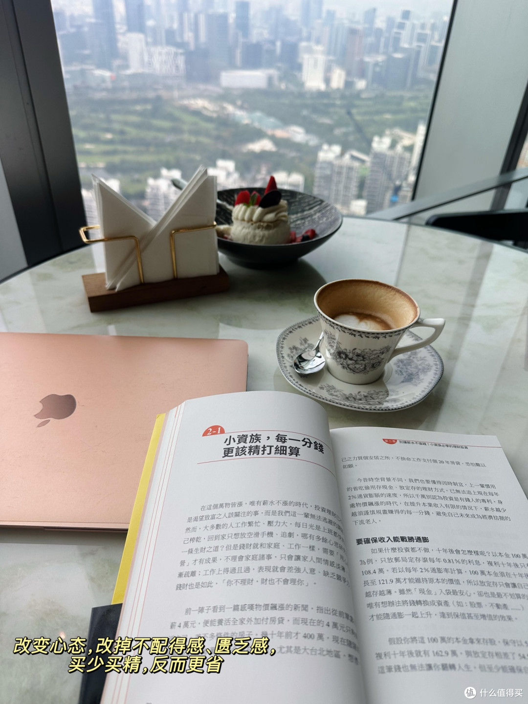 低薪族的零钱守卫计划