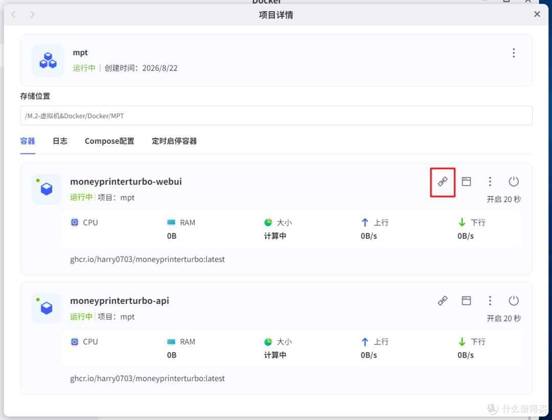 新手快速出片!NAS部署一站式AI短视频生成工具MoneyPrinterTurbo