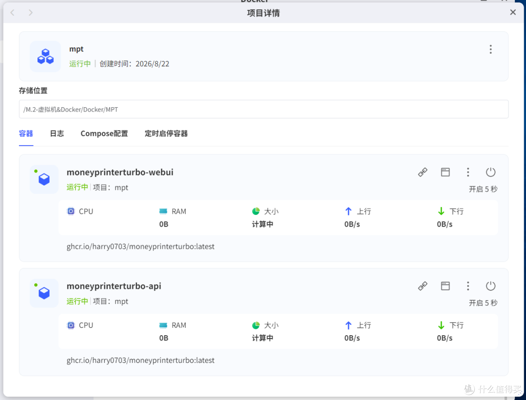 新手快速出片!NAS部署一站式AI短视频生成工具MoneyPrinterTurbo