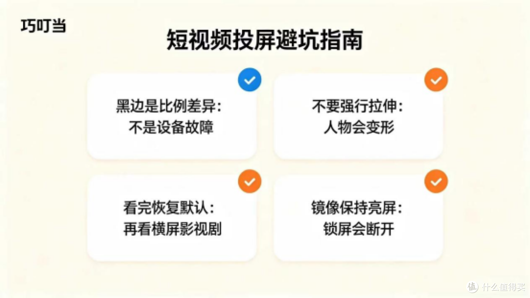 一家人围坐刷短视频,巧叮当投屏大屏共享,弹幕评论一起看才热闹