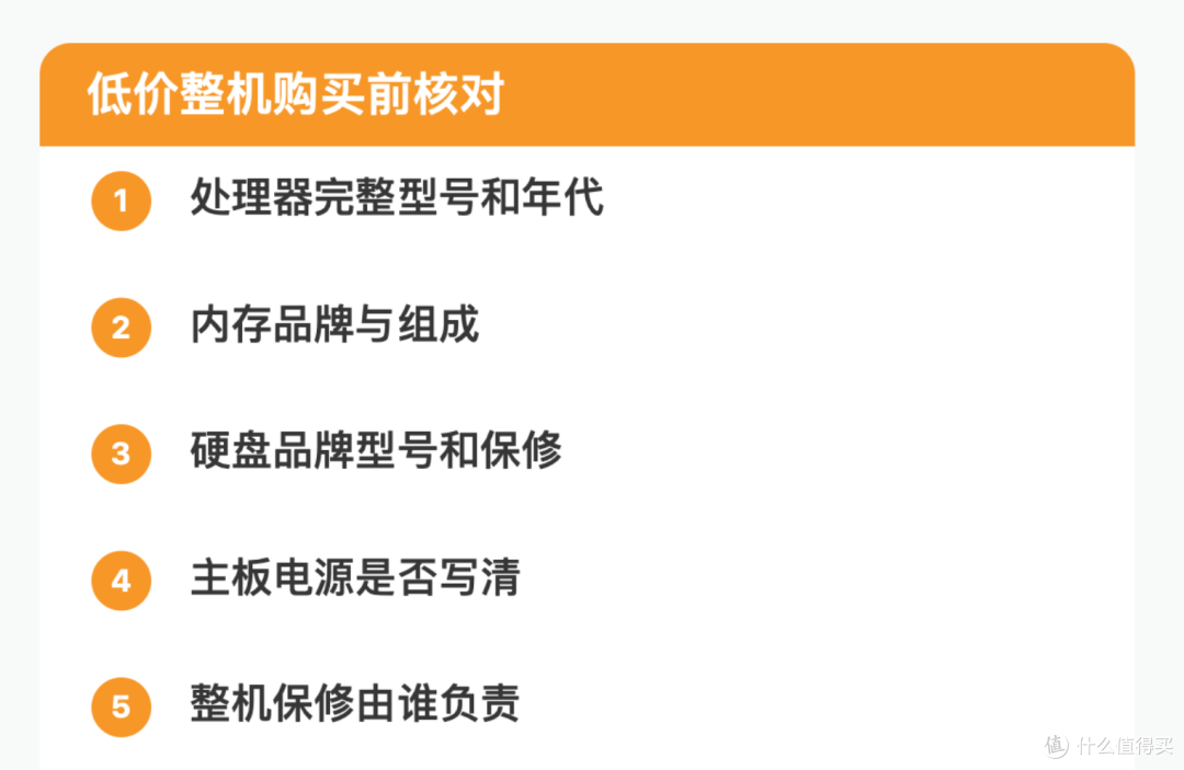 两三千元的“高配办公电脑”，为什么我劝你别急着买