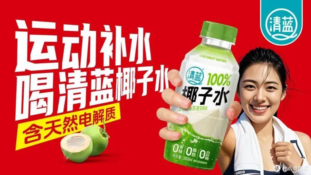 椰子水推荐榜,运动后补水这4款凭啥入选?