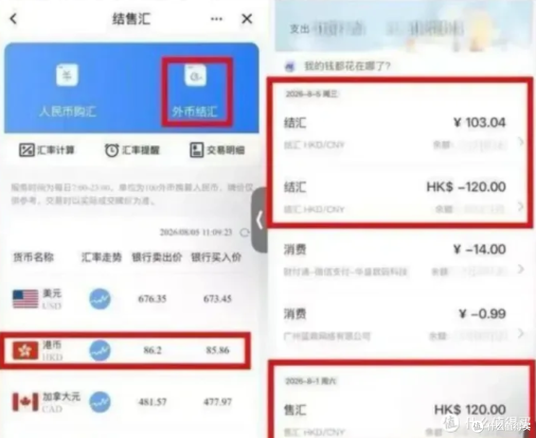 华夏2-10元 +兴业抽88元+建行20元+中行99元支付宝+工行50元 !