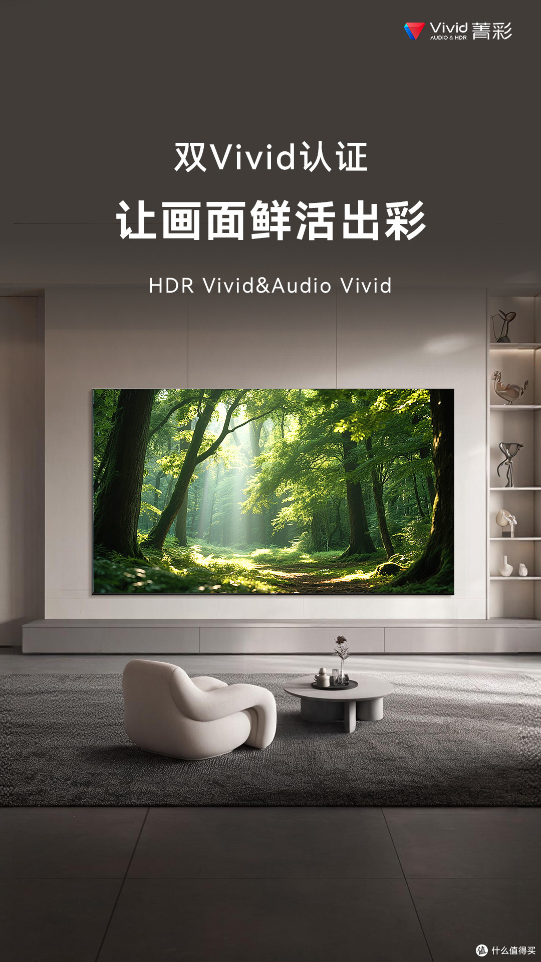 新电视到家先别急着看片，画质设置做对这几步