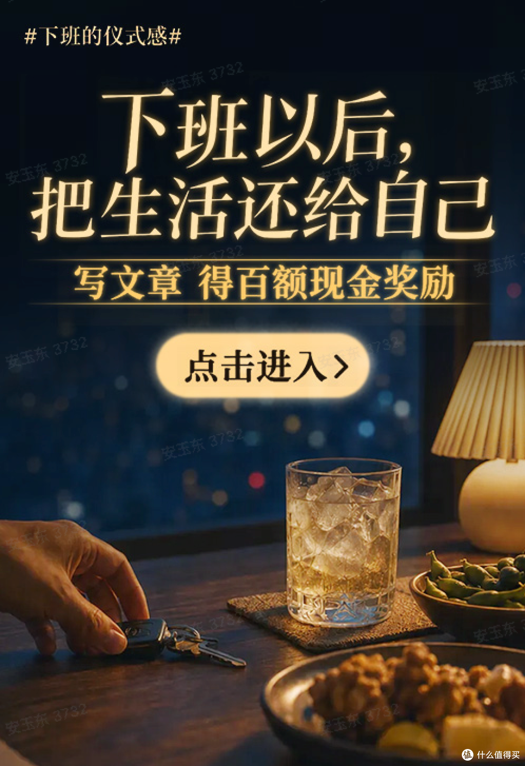评论有奖|下班这杯酒,就等这口菜!晚酌搭子征集令
