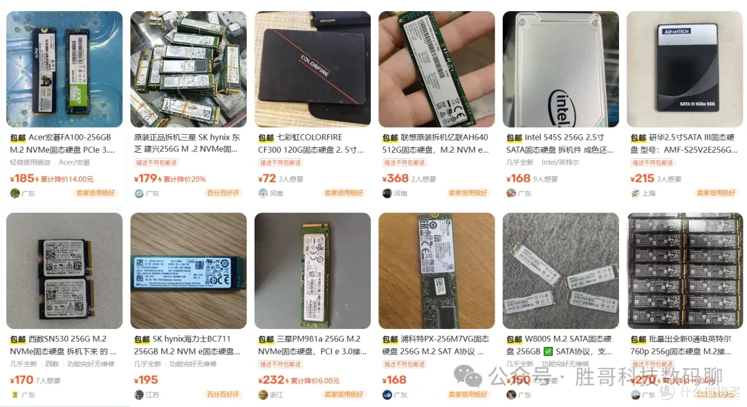 闲鱼256G拆机SSD价格参考