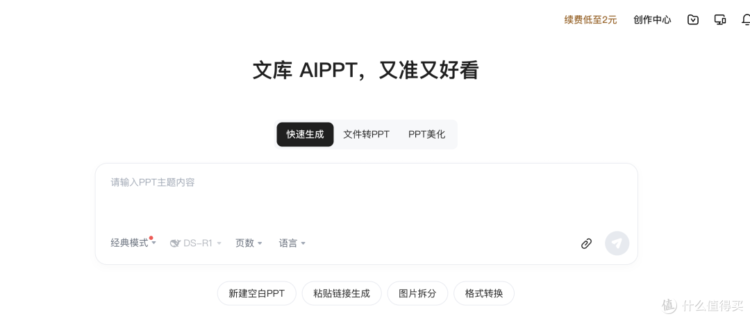 AI做PPT工具怎么选?6款实测+值不值,打工人避坑指南