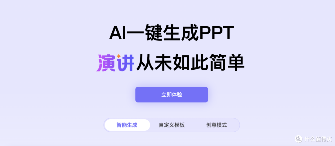 AI做PPT工具怎么选?6款实测+值不值,打工人避坑指南