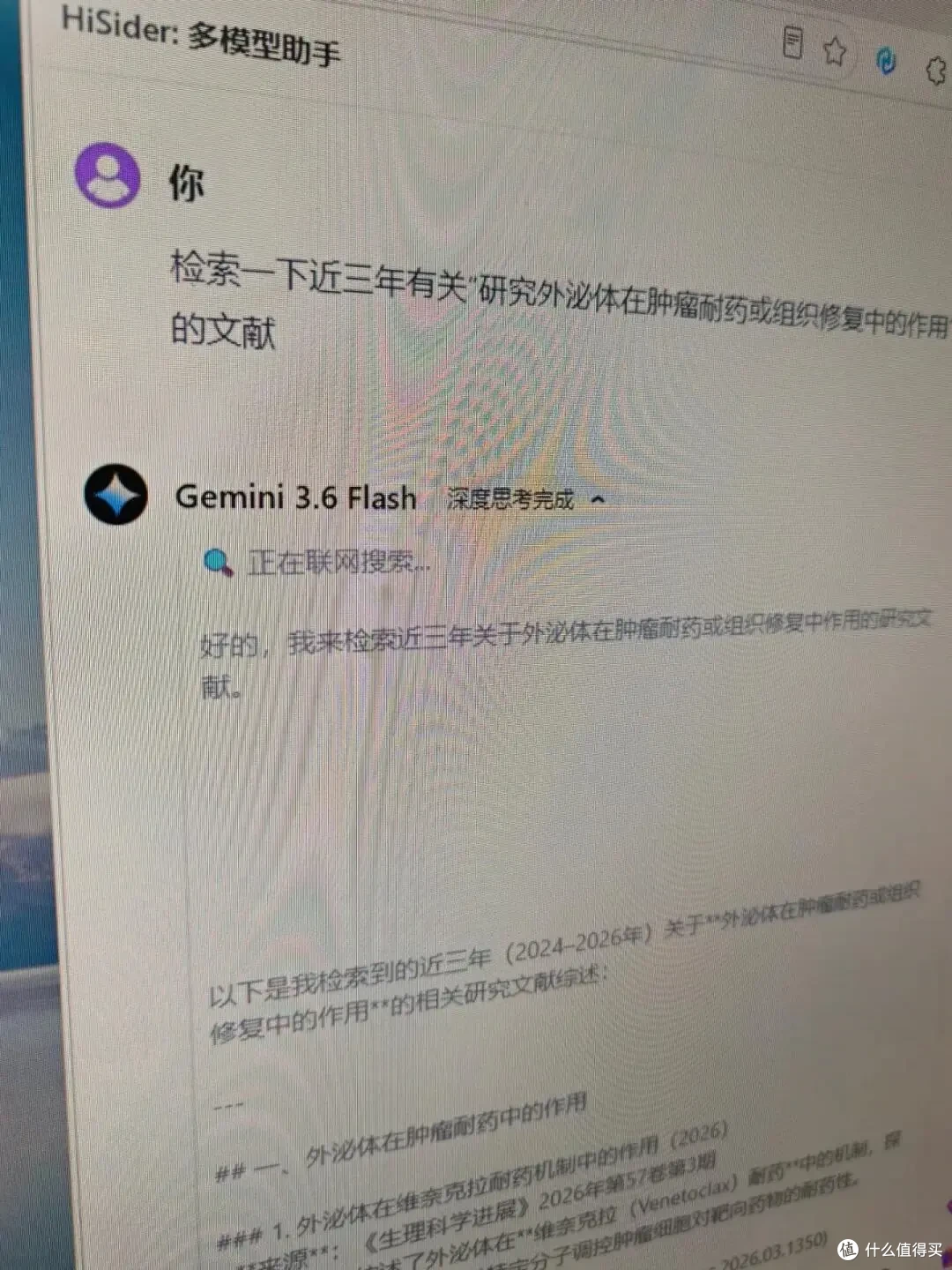 研0无基础直接用上GPT!只需一个浏览器插件