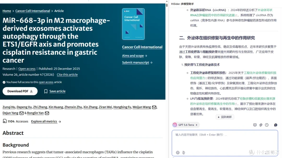 研0无基础直接用上GPT!只需一个浏览器插件