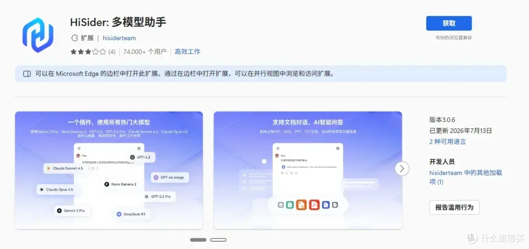 研0无基础直接用上GPT!只需一个浏览器插件