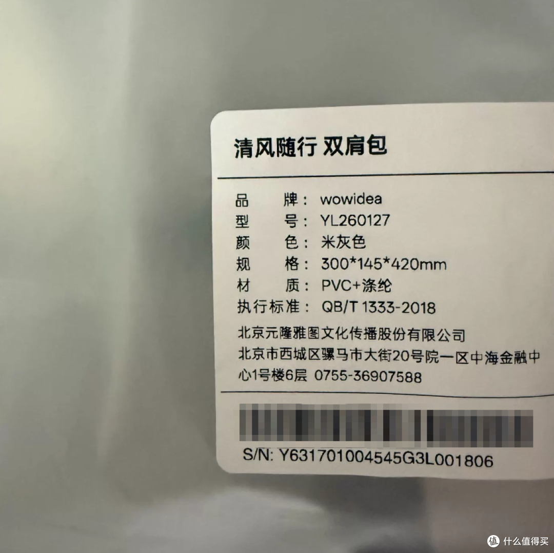 当初OPPO商城卖100多的赠品包,现在二手鱼25包邮,是不是好价?