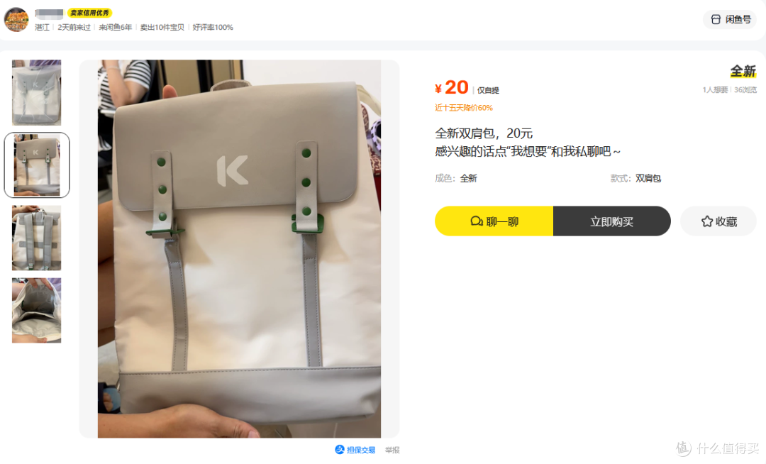 当初OPPO商城卖100多的赠品包,现在二手鱼25包邮,是不是好价?