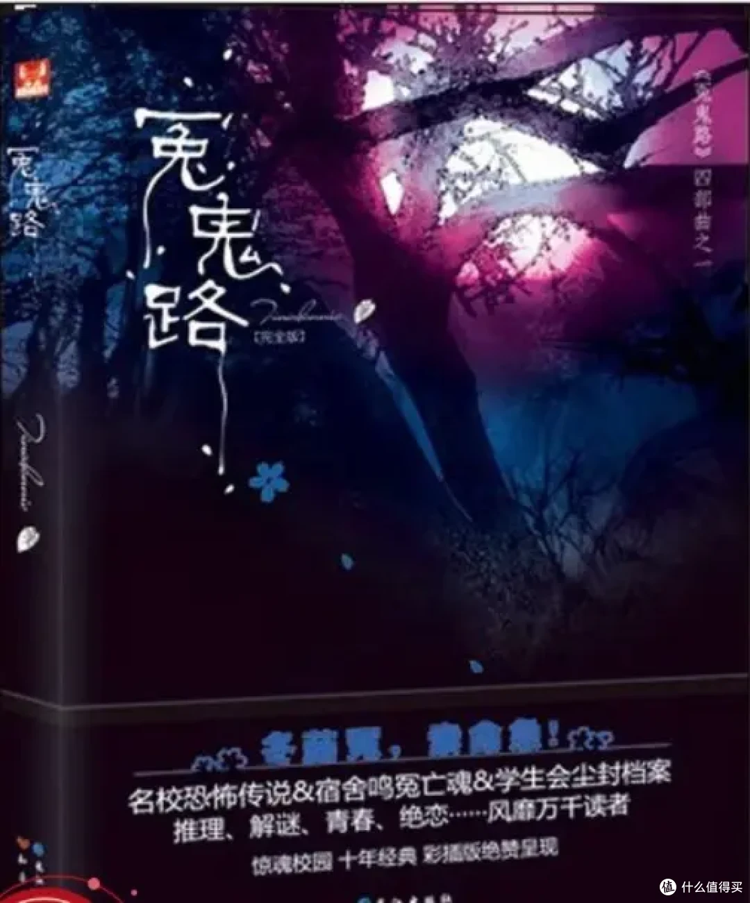 鬼节就要看点鬼故事！14本比较老的恐怖小说推荐，胆小慎入噢
