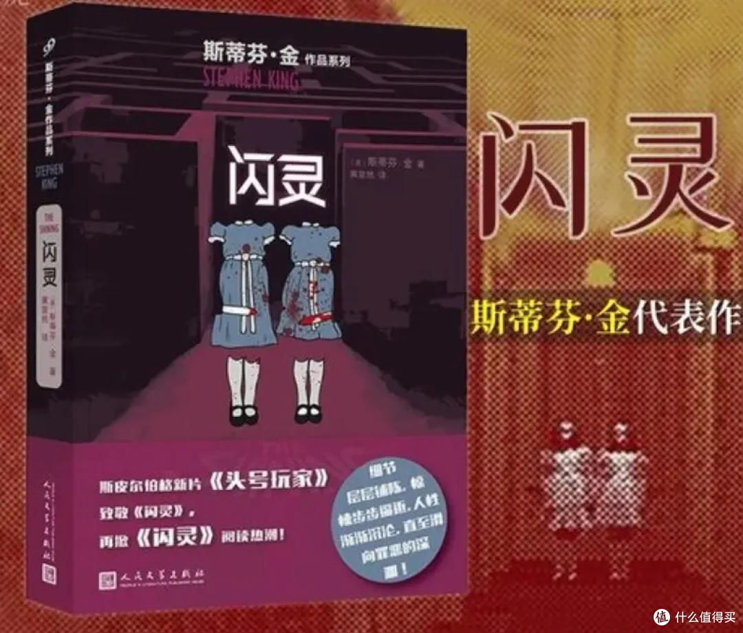 鬼节就要看点鬼故事！14本比较老的恐怖小说推荐，胆小慎入噢