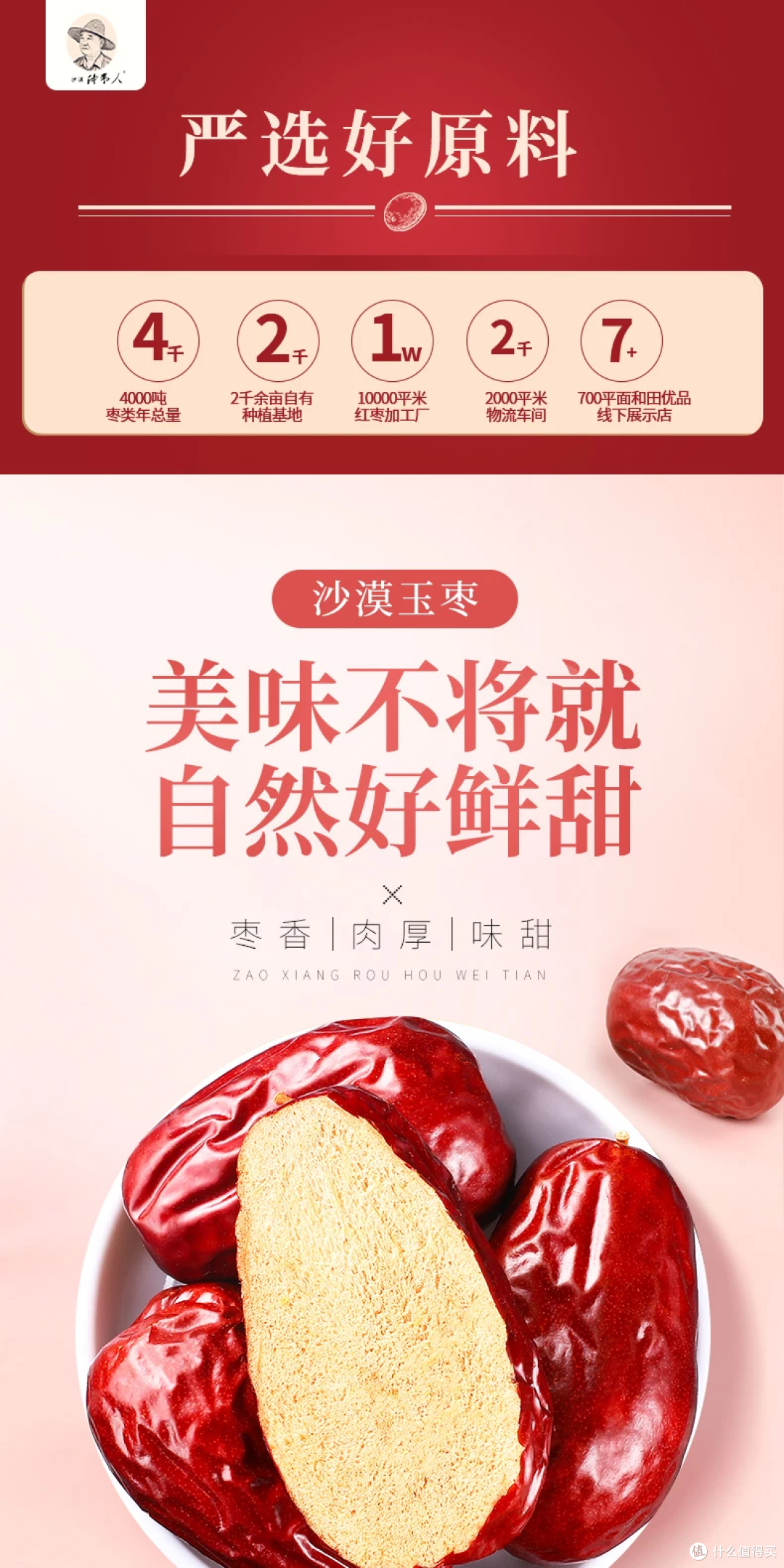 新疆沙漠玉枣,一口咬下全是阳光甜!