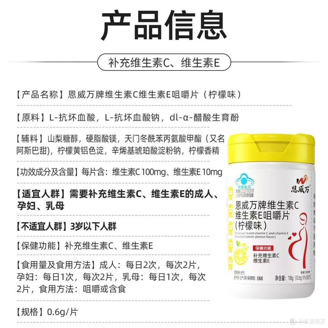 平价内服｜维 C 维 E 一起补太香啦🍃