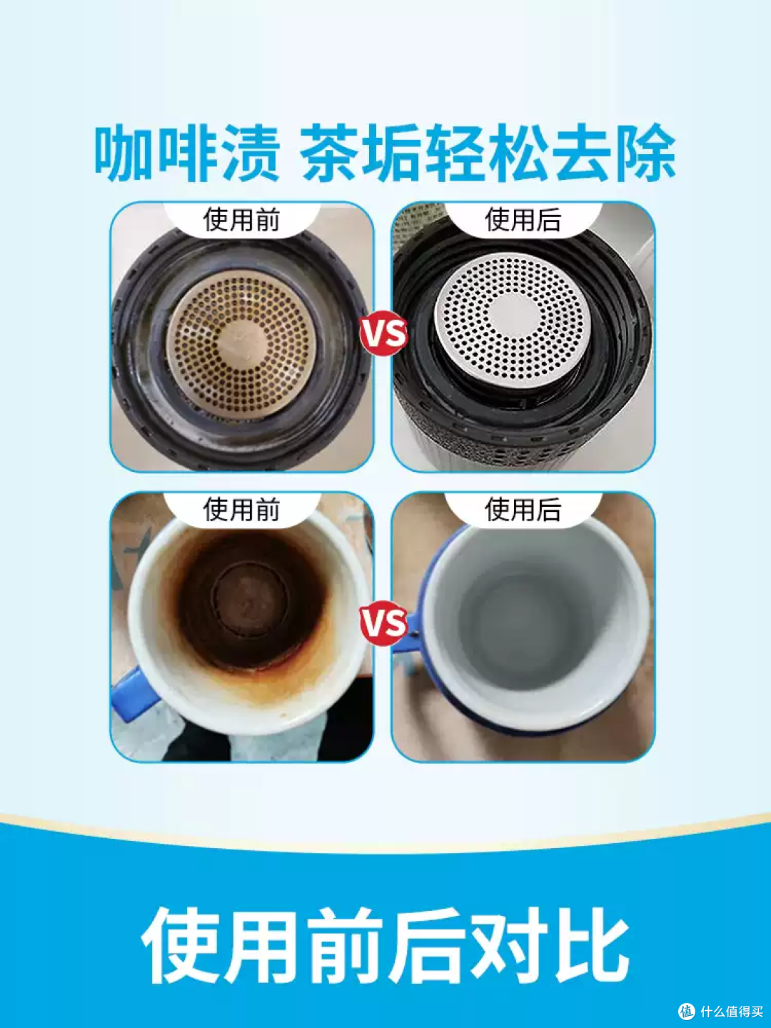 净安小蓝管泡腾片,洗杯子像变魔术!
