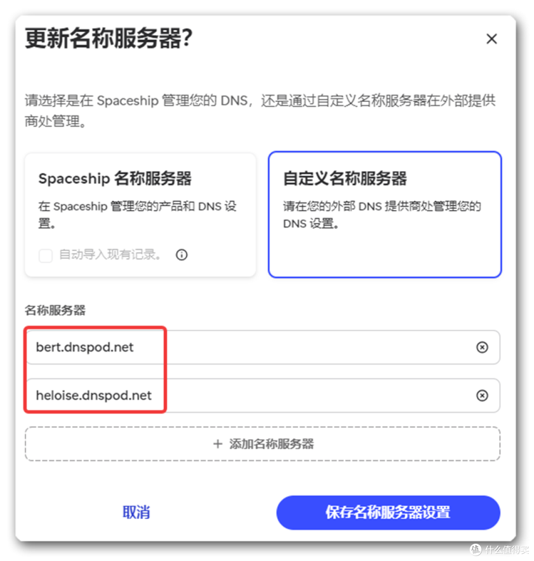 4块钱一年的域名+飞牛NAS,实现互联网访问的详细步骤