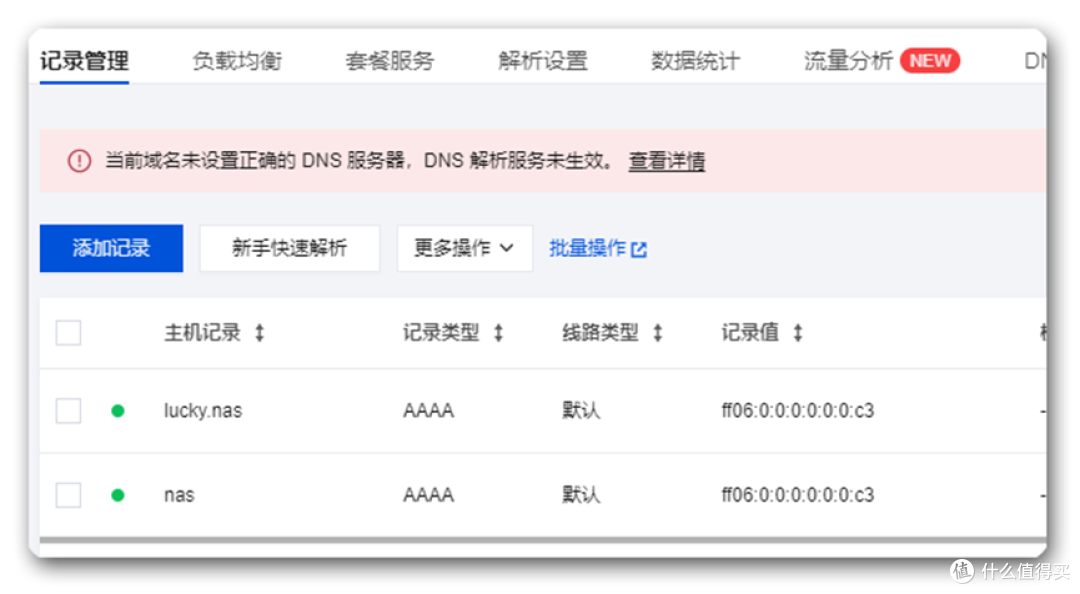 4块钱一年的域名+飞牛NAS,实现互联网访问的详细步骤