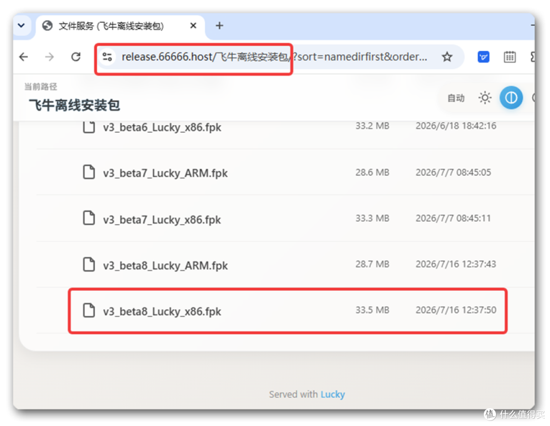 4块钱一年的域名+飞牛NAS,实现互联网访问的详细步骤