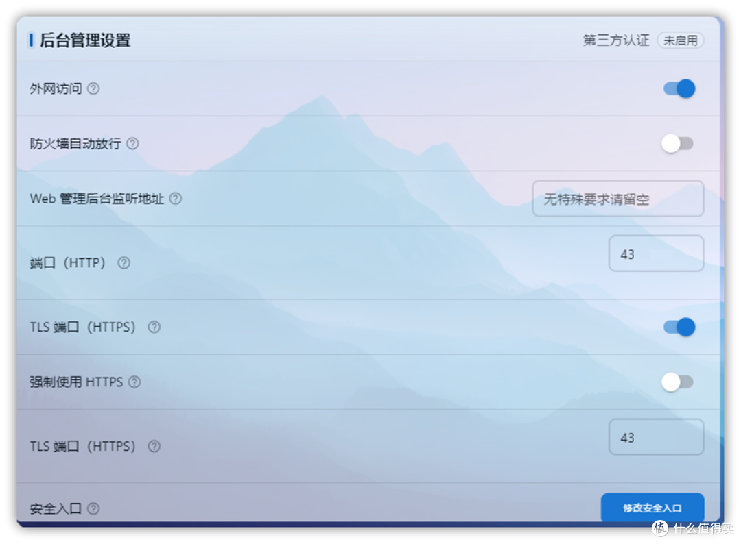 4块钱一年的域名+飞牛NAS,实现互联网访问的详细步骤
